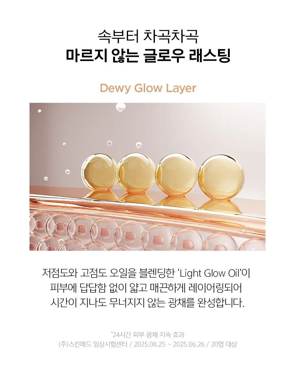 [맑은윤광쿠션/프라이머, 앰플선 증정] 정샘물 에센셜 스킨 누더 쿠션/본품+리필 상세페이지 20